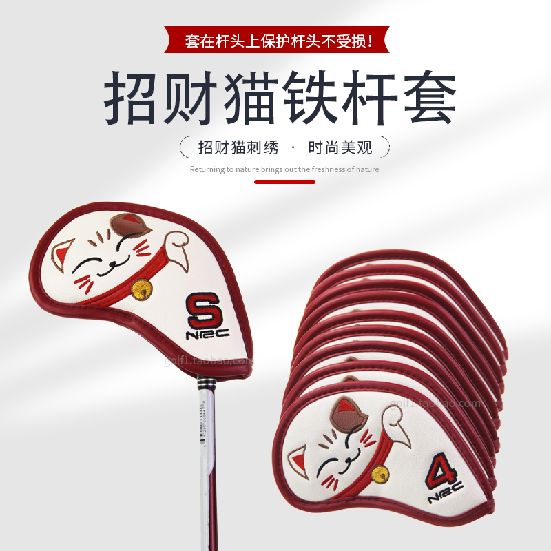 高尔夫铁杆套golf卡通pu防水料