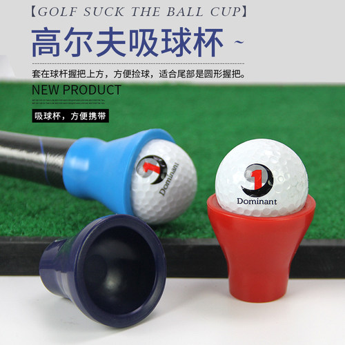 高尔夫球座捡球器配件易安装