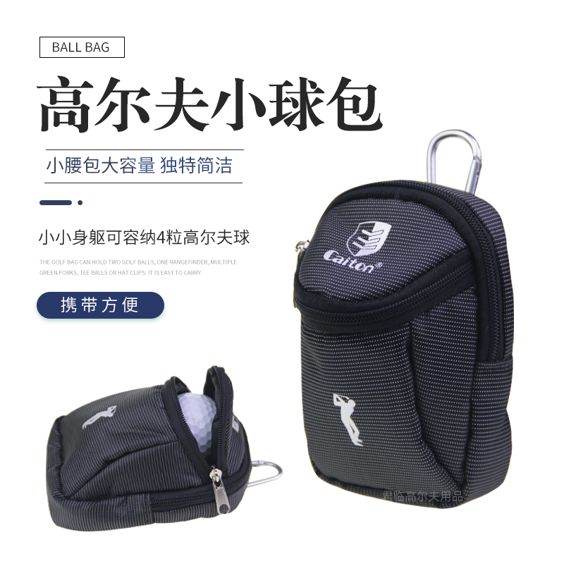 高尔夫小球包迷你小球袋