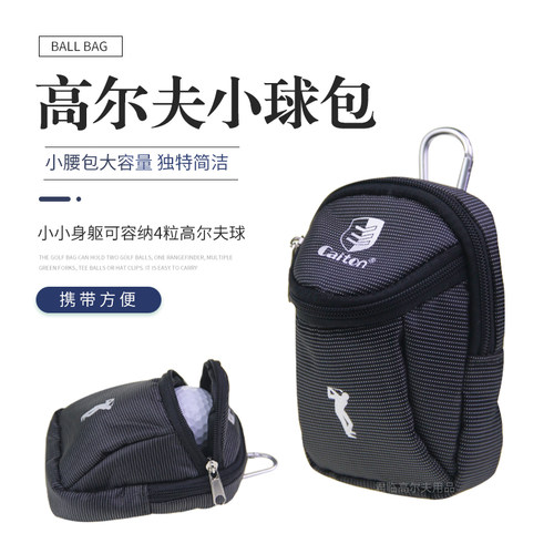 高尔夫小球包迷你小球袋