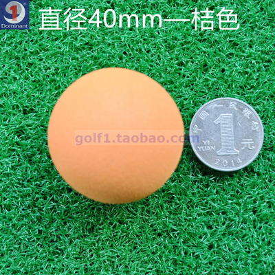 40mm高尔夫球发泡球eva克莱因