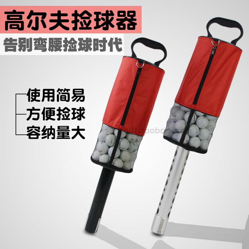 高尔夫捡球器铝合金球筒两段式塑胶拾球器GOLF球场用品大容量70粒