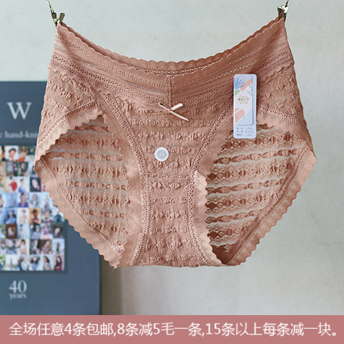 4条包邮唯美小蕾丝可爱性感中腰