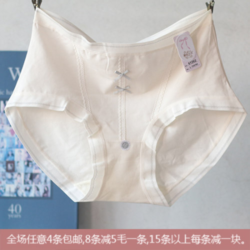 4条包邮 纯棉舒适透气女士内裤 黛丝少女