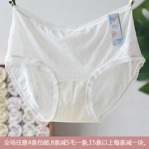 4条包邮 含蚕丝内裆抑菌蕾丝网纱女士内裤