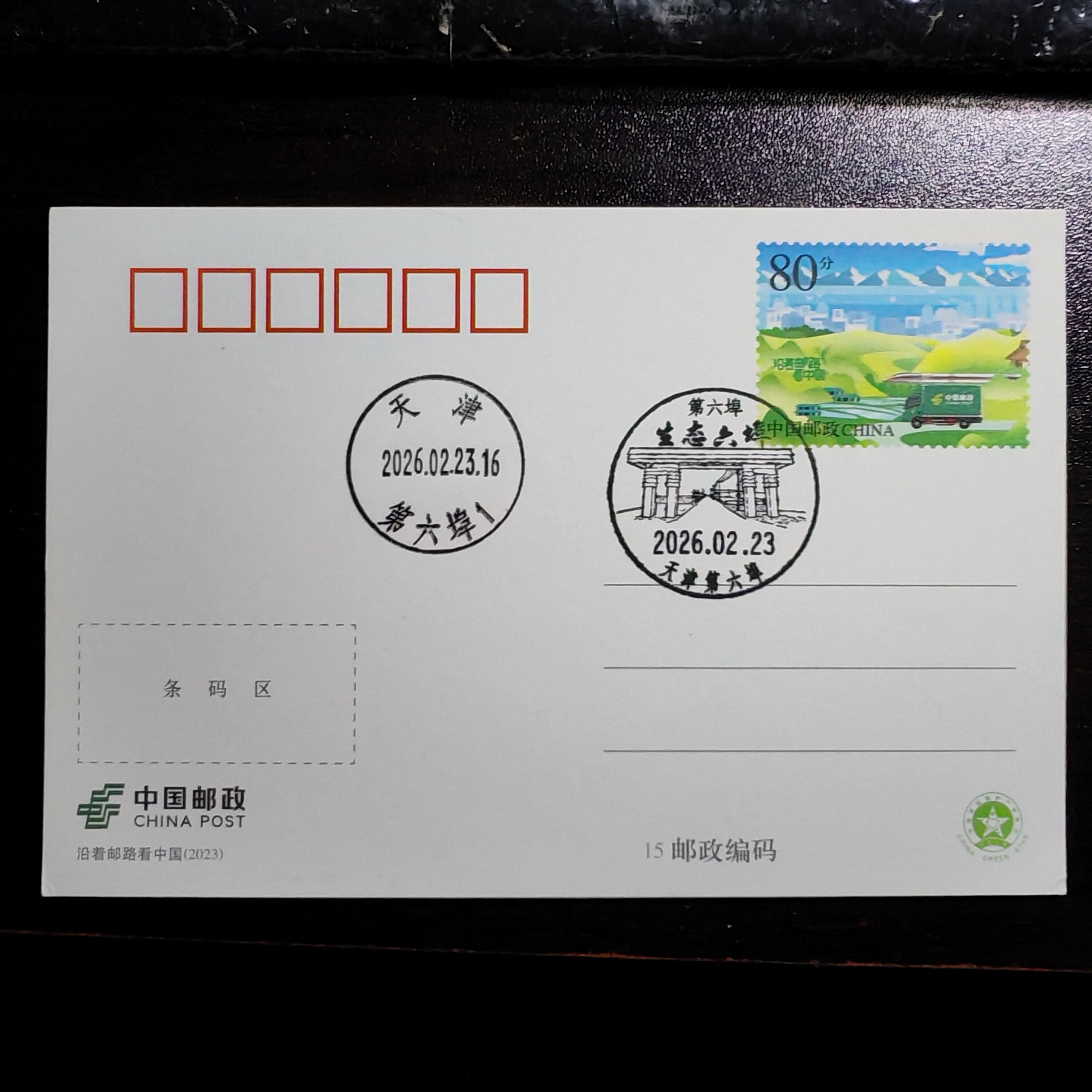 天津 第六埠生态六埠 风景戳明信片半成品