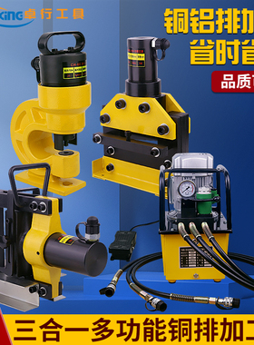 折弯机铜排加工机母线多功能三合一150200冲孔切断折弯电动液压钳