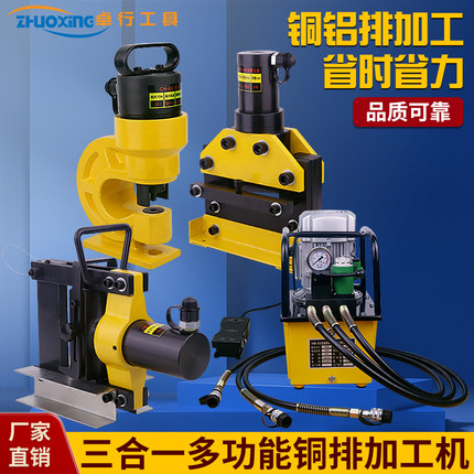 折弯机铜排加工机母线多功能三合一150200冲孔切断折弯电动液压钳