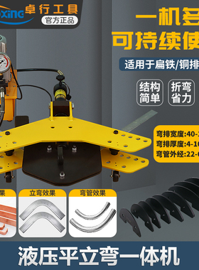 DWP-10电动液压平立弯二用弯管弯排机40.50.60接地扁铁扁钢水平弯