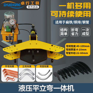 10电动液压平立弯二用弯管弯排机40.50.60接地扁铁扁钢水平弯 DWP