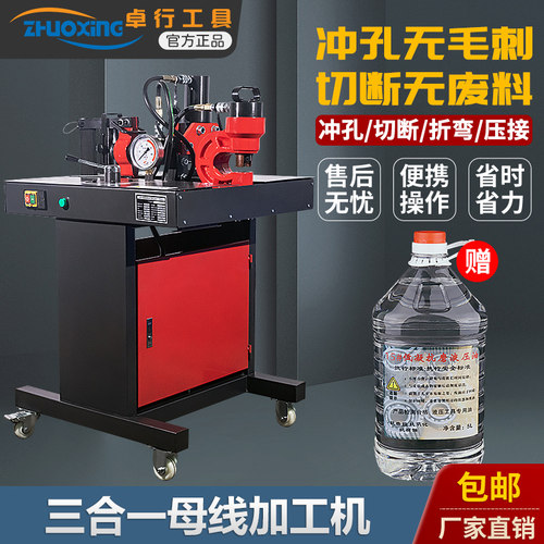 玉环液压厂家直销母线加工机