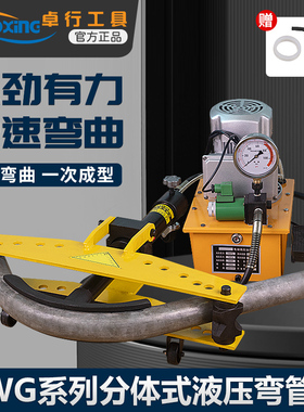 弯管机电动弯管机DWG-2 寸3寸4寸5寸电动液压弯管无缝管镀锌钢管