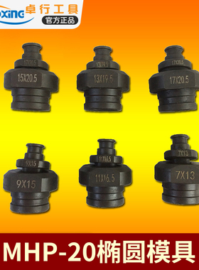 JPWNP-20角钢角铁打眼钻头液压冲孔机冲头电动打孔机模具圆模MHP