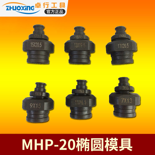 玉环液压手提式冲孔机模具磨具