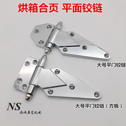 烤箱烘箱不锈钢平面合页铰链