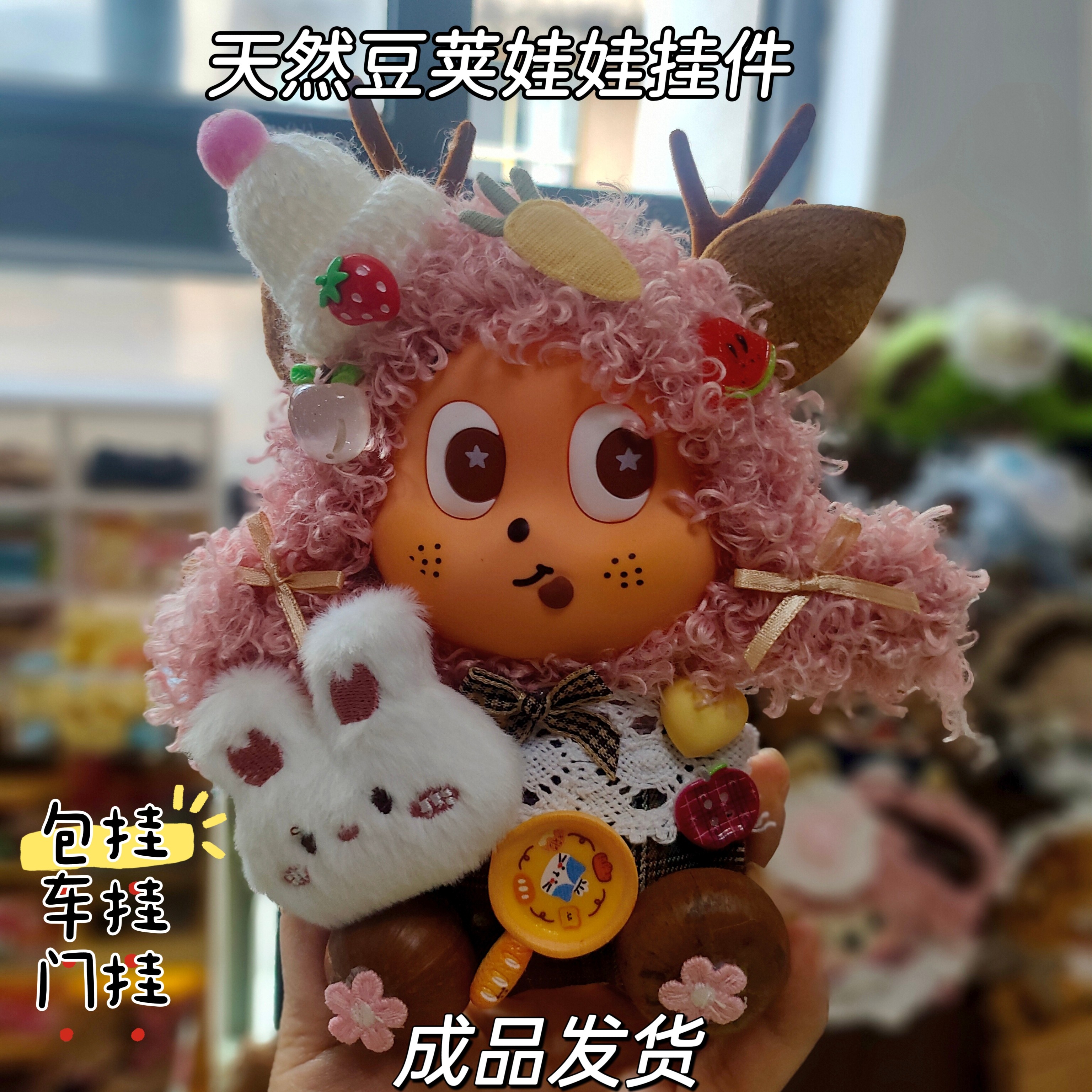 云南小众手工榼藤豆荚娃娃包挂件