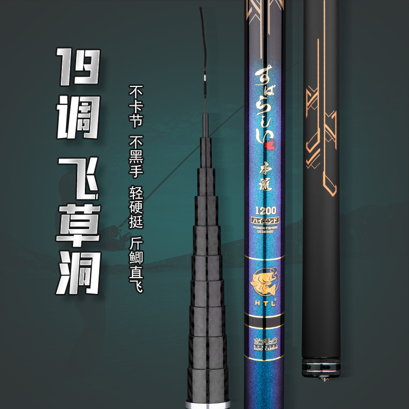 捍太郎19调长竿长节炮竿进口碳素传统钓鱼竿超轻超硬打窝竿