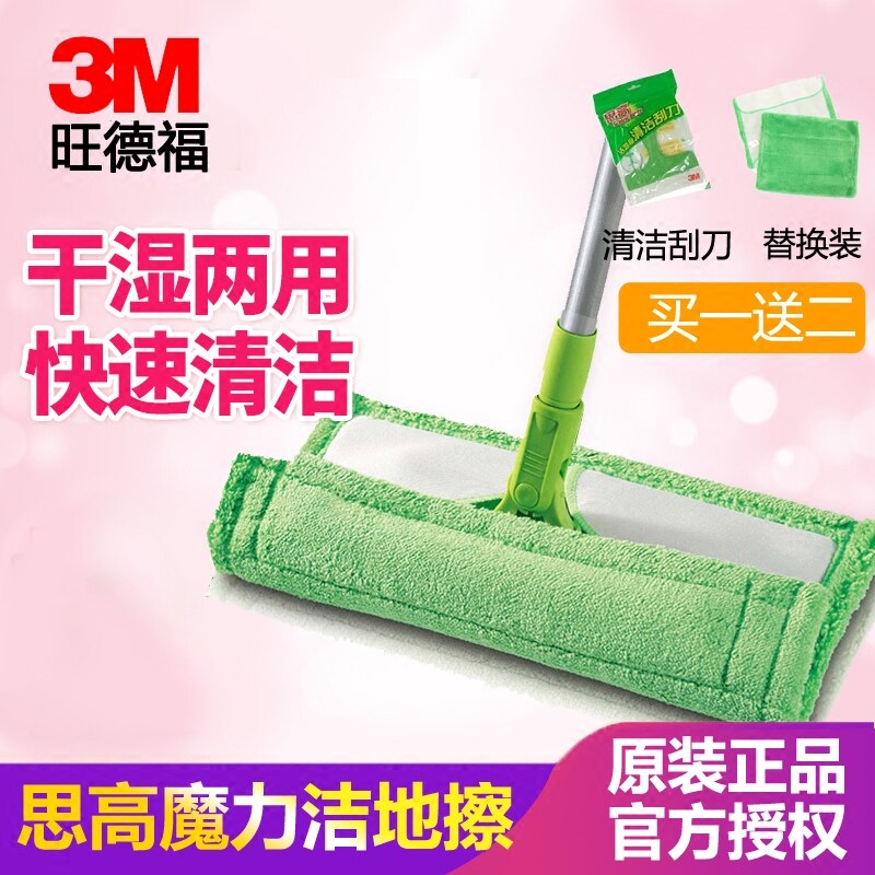 3m 思高魔力洁地擦F1-A干湿两用家用木地板平板墩布懒人拖把地拖