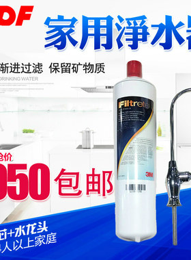 3m直饮厨房终端净水器