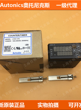 Autonics奥托尼克斯计数器CT6Y-1P2 1P4 2P2T 2P4 I2 I4 I4T