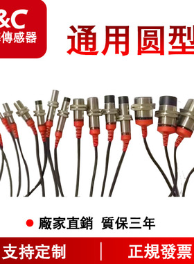 F&C嘉准接近开关F3C-18KS05-N 18KN08-P 18ES05-N2 18EN05-P2