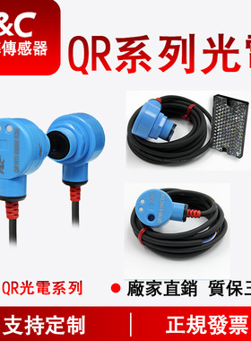 F&C嘉准光电开关QR18TI-S1000N QR18MR-S200N QR18RI-S40P2/15D