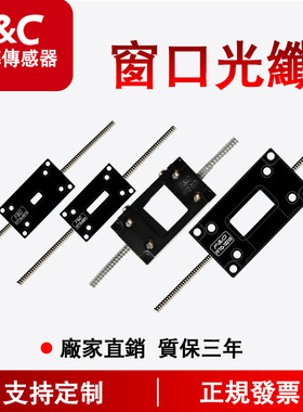 F&C嘉准窗口光纤FFTQ-120120 50120 21120 3535 3030 3060 8080