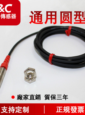 F&C嘉准接近开关F3C-18KS05-B 18KN08-B2 18ES05-B 18EN05-B2/15D