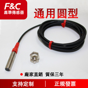 12KN04 12KS02 15D 12ES02 12EN04 F&C嘉準接近開關F3C