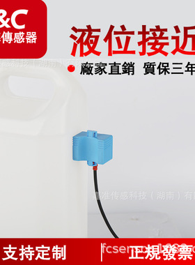 F&C嘉准管道液位传感器FKCT10-N  FKCT15-N  FKCT15-P2/15D
