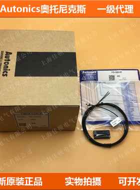 Autonics奥托尼克斯光纤管 FD-320-05 FD-320-F 05R 06B F1 FDCS-