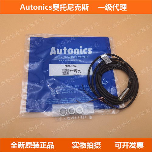 Autonics奥托尼克斯接近开关 PR08-1.5DN 全新原装正品
