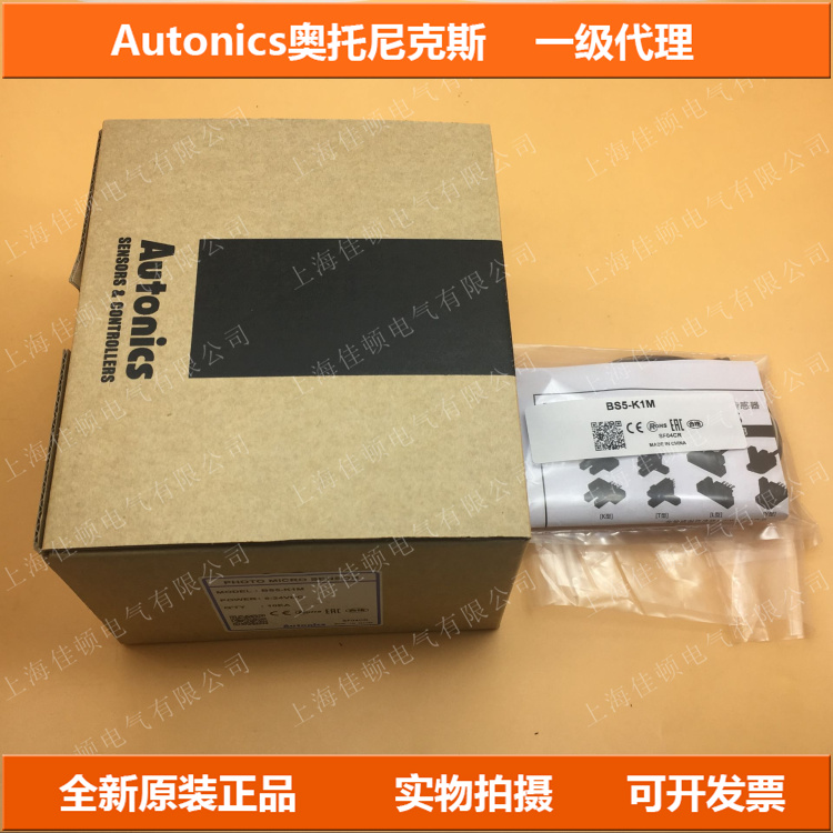 Aufonics奥托尼克斯光电开关 BS5-K1M L1M Y1M T1M V1M -P CT-02