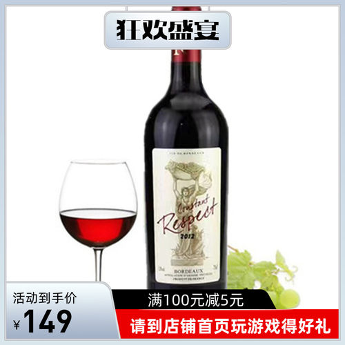 法国超级波尔多aoc干红葡萄酒