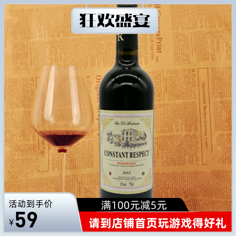 法国波尔多原瓶干红歌海娜