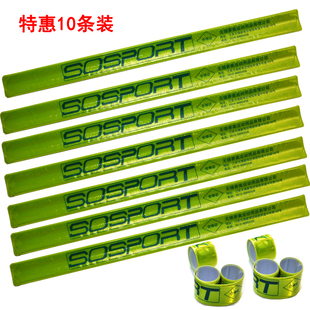 山地车骑行束裤带公路车反光条配件户外夜跑安全反光警示啪啪圈