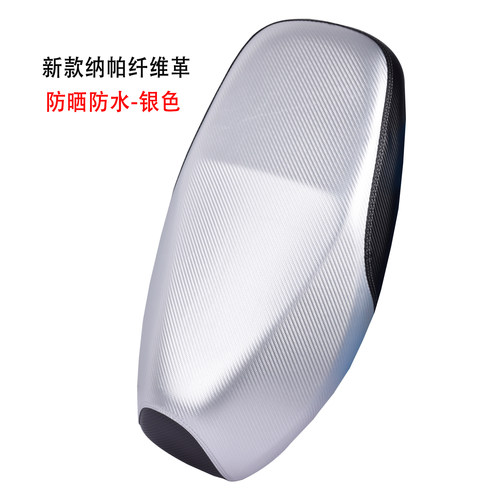 适用金箭金刚系列700/750/800/850plus坐垫套防晒皮革电动车座套