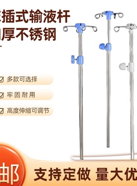 万康不锈钢输液架病床输液椅用输液杆子可调蓝色灰色点滴吊瓶架子
