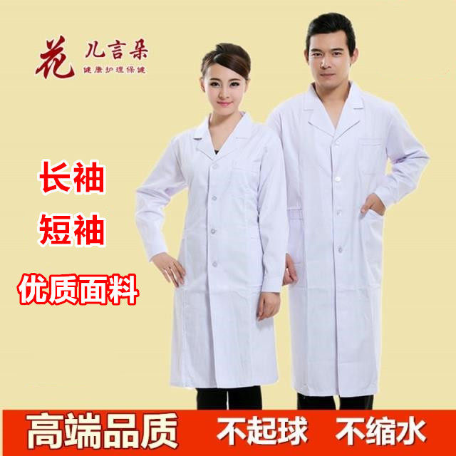 Tenue infirmière - Ref 1858440 Image 1