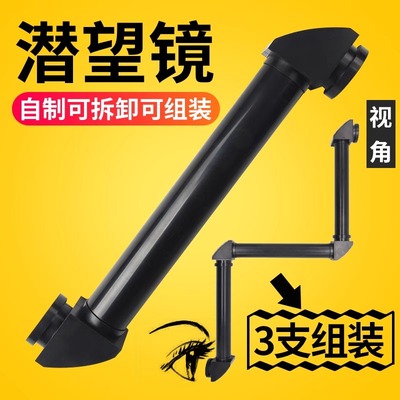 潜望镜可拆卸拼接旋转反射镜