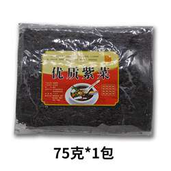 苍南头水紫菜干货优质紫菜无沙免洗即食紫菜正宗紫菜蛋花汤凉拌