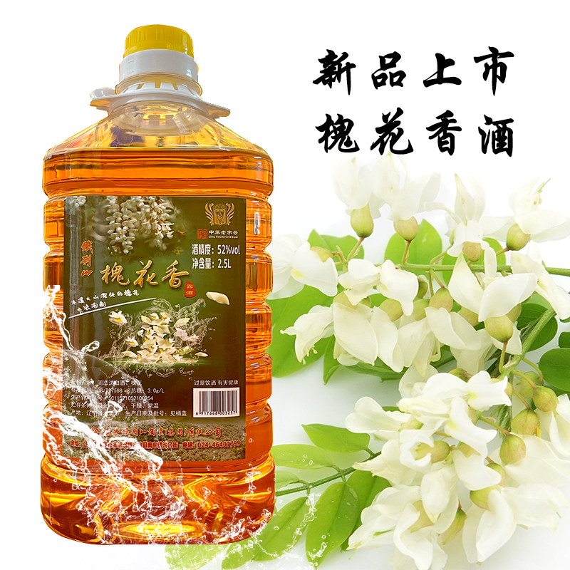 52度【槐花香】露酒 纯粮酒泡制 露酒 2.5L/桶