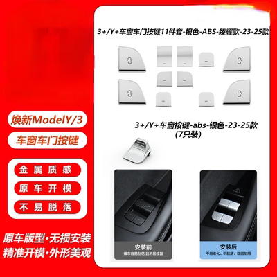 特斯拉焕新Model3Y车窗防护贴