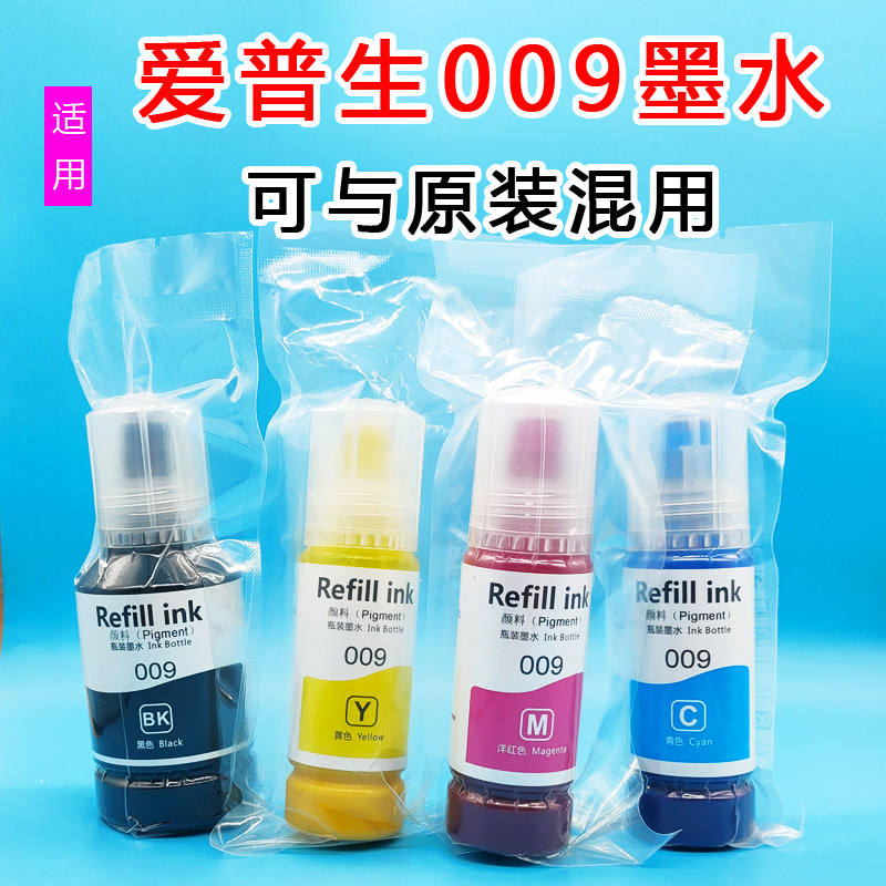 适用爱普生原装打印机009墨水L6558颜料填充墨盒L6468专用照片