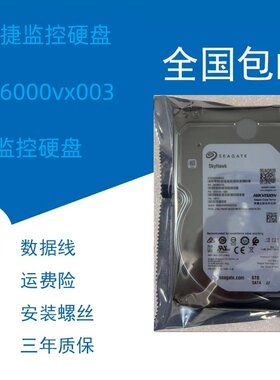 ST4000HKVS0024TB监控硬盘