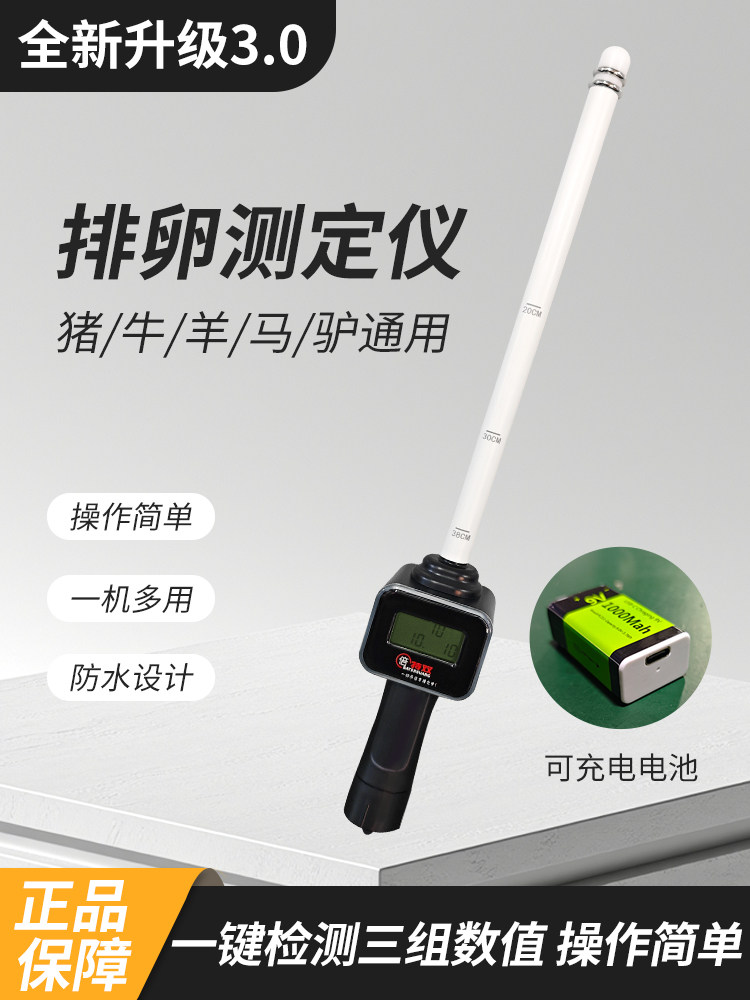 牛母猪用排卵仪狗发情检测仪羊马犬兽用排卵测定仪猪配种仪器包邮