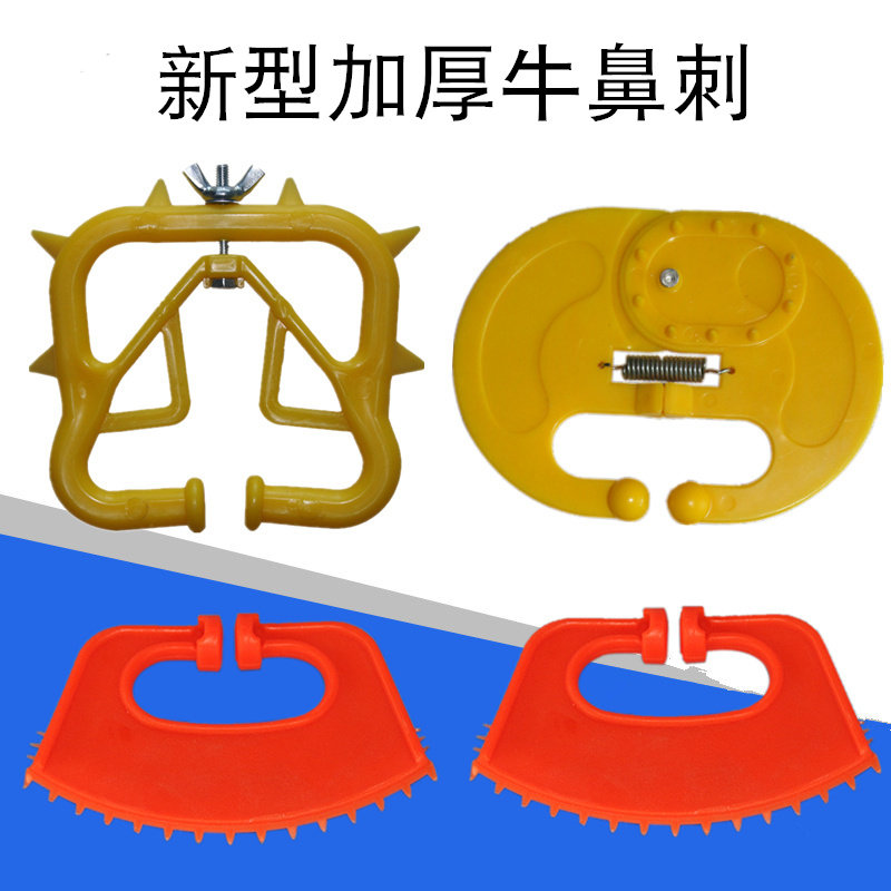 牛犊子断奶器牛鼻刺小牛忌奶器的畜牧/养殖器械