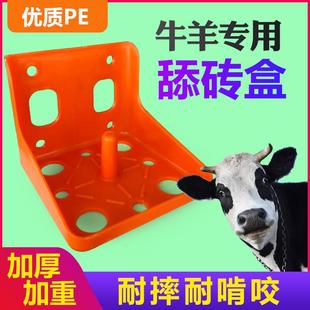 牛羊用加厚设备添砖托盘养牛羊舔砖专用盒子牛羊舔砖盒盐砖舔块盒