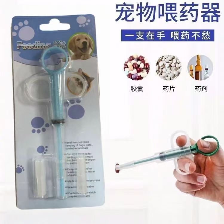 包邮宠物喂药神器针管猫咪狗狗通用针筒固体滴管一体式药片液体