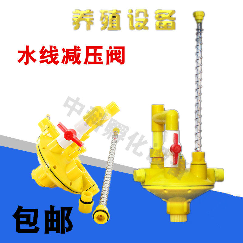 鸡用水线调压阀 养殖水线减压阀 兽用养殖器械 调压器 水线配件